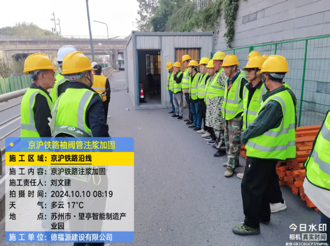 淮北回填土沉降注浆处理方案